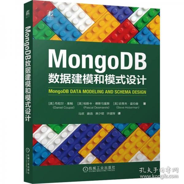 MongoDB數(shù)據(jù)建模和模式設計