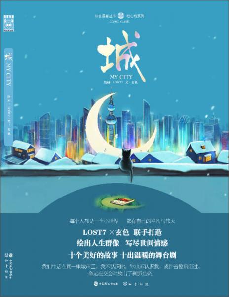 城