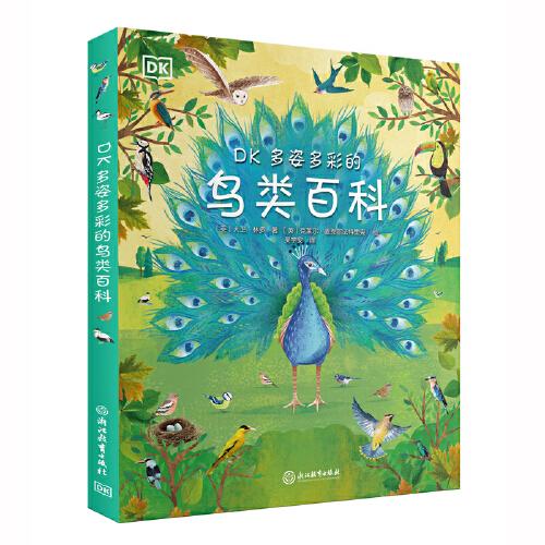 DK多姿多彩的鳥類百科