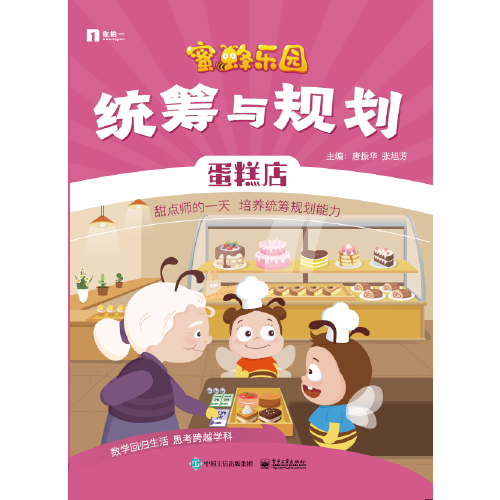 統(tǒng)籌與規(guī)劃