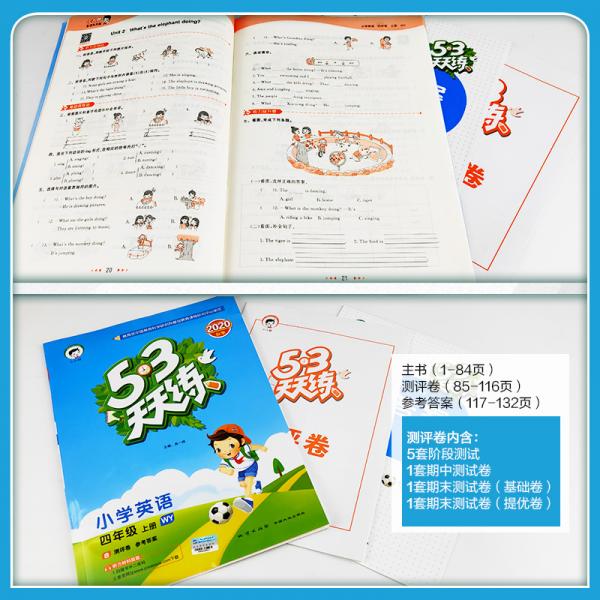 53天天练小学英语四年级上册WY