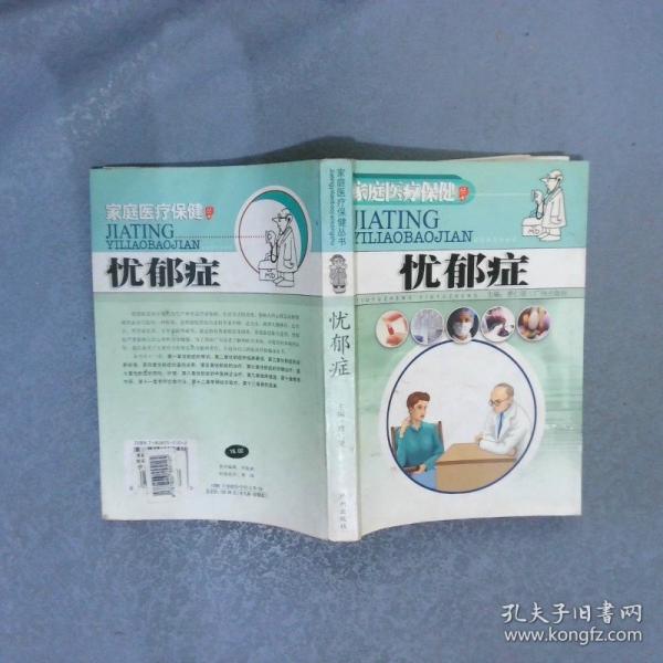 家庭醫(yī)療保健叢書--風(fēng)濕病