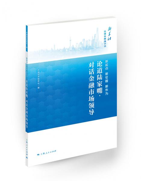 新起點(diǎn)新征程新作為