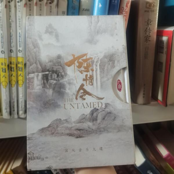 陳情令