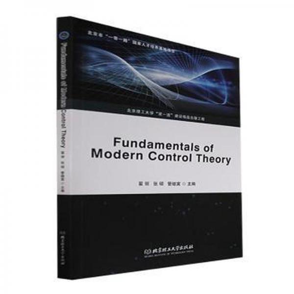 全新正版圖書 現(xiàn)代控制理論基礎翟麗北京理工大學出版社有限責任公司9787576318050