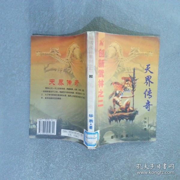性格與命運:現(xiàn)代人個性診斷書