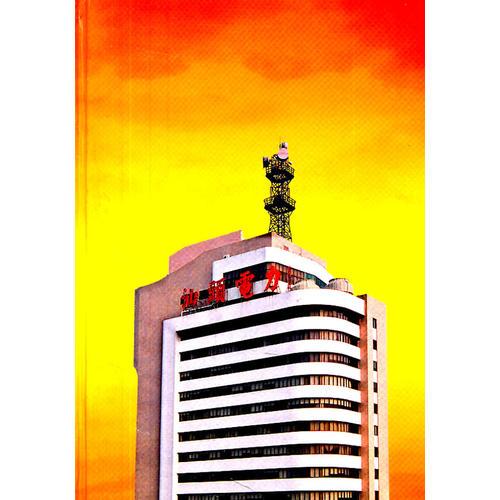 汕頭年鑒2005