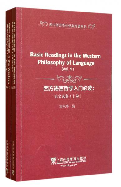 Basic readings in the western philosophy of language:論文選集