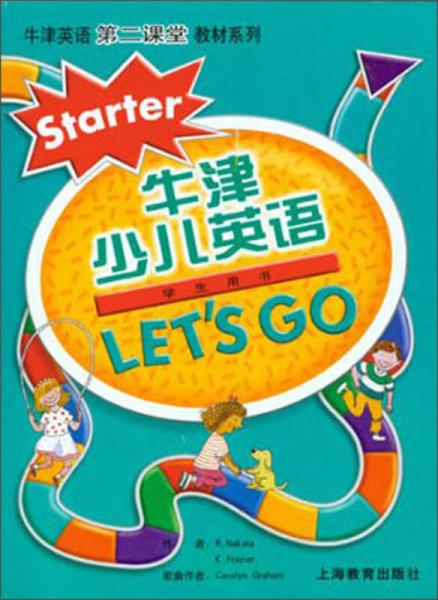 牛津少儿英语LET'S GO（学生用书 预备级）