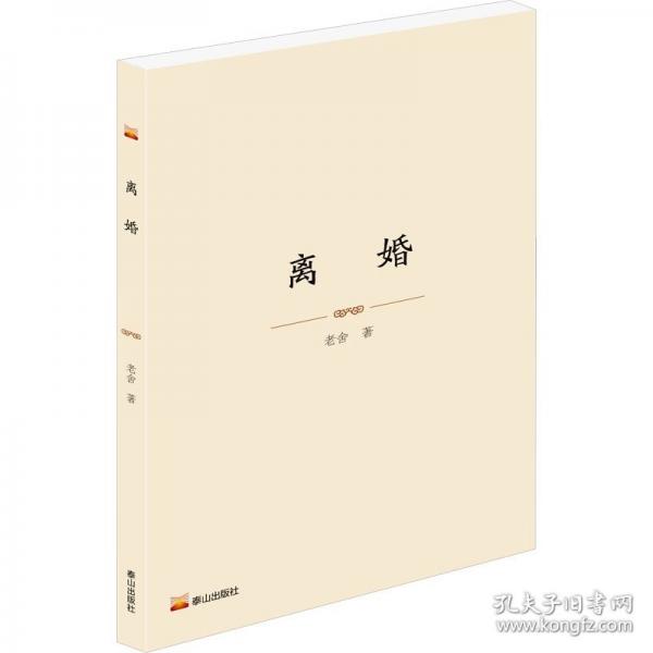 離婚