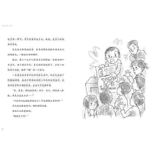 班上养了一头牛