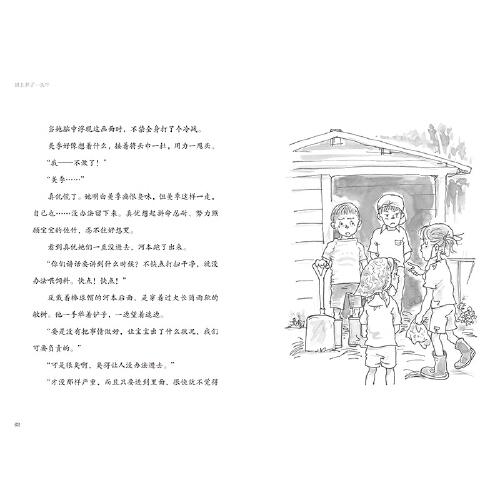 班上养了一头牛