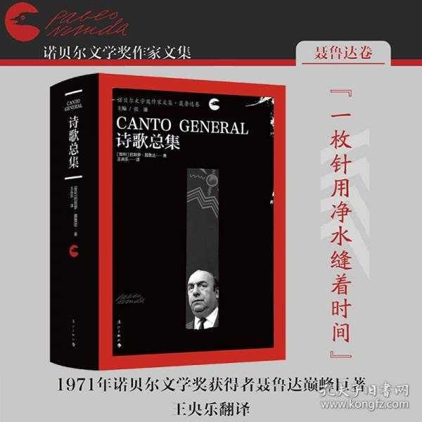 詩歌總集
