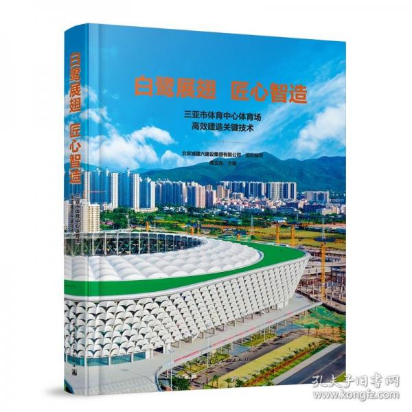 白鷺展翅 匠心智造