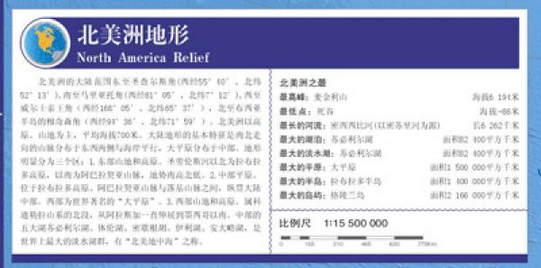 世界分国地图·北美洲地图