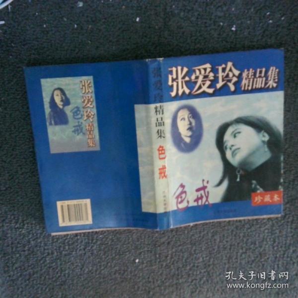 21世紀(jì)中國(guó)公關(guān)藍(lán)皮書(shū)