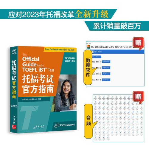 [預(yù)售]新東方 托?？荚嚬俜街改? onerror=