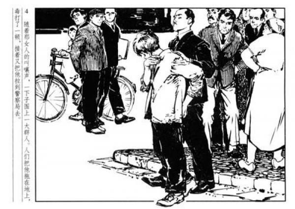 连环画精品鉴赏：表 小人书