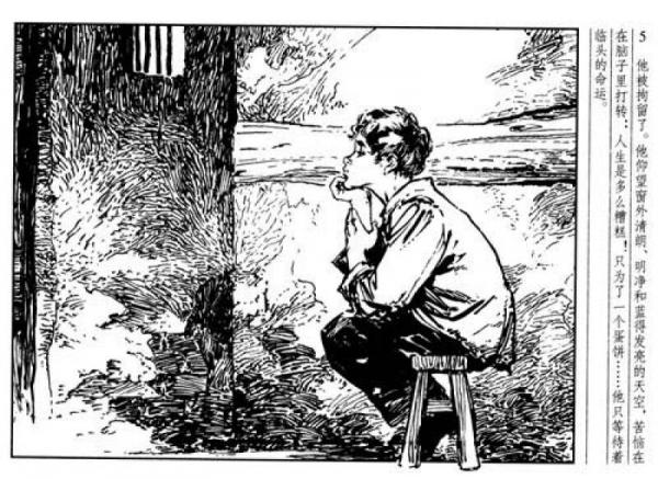 连环画精品鉴赏：表 小人书