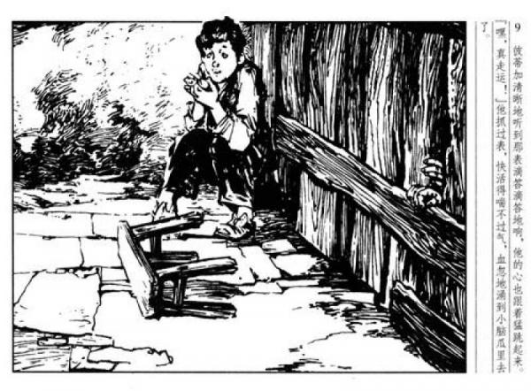 连环画精品鉴赏：表 小人书
