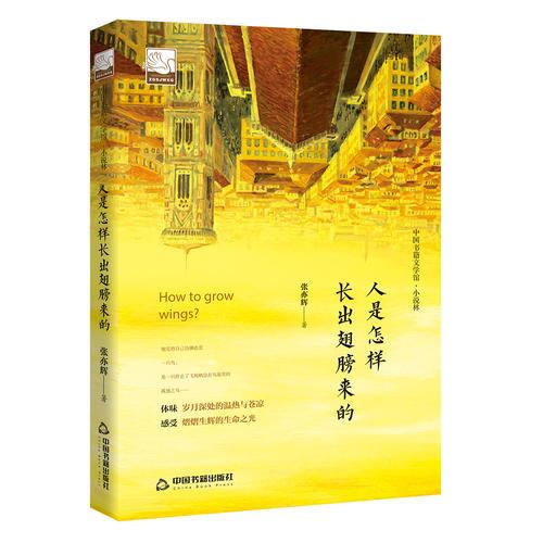 文学馆·小说林— 朱元璋的电影梦