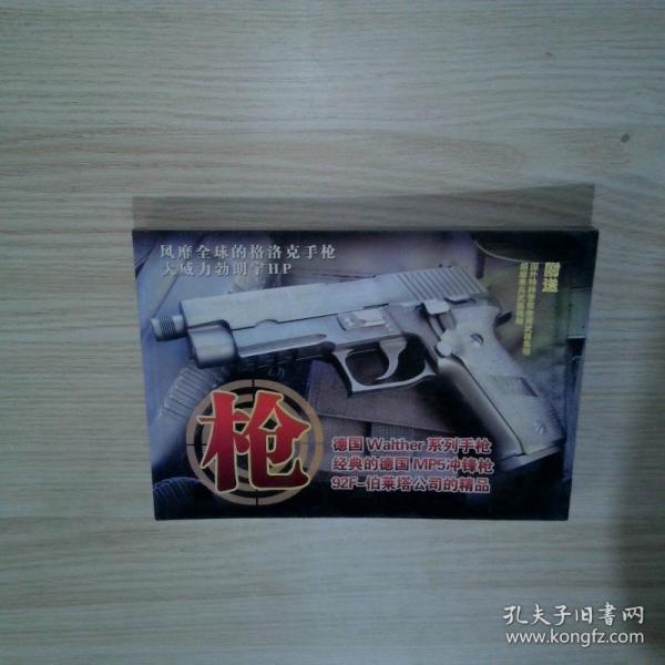 變形金剛百科全書