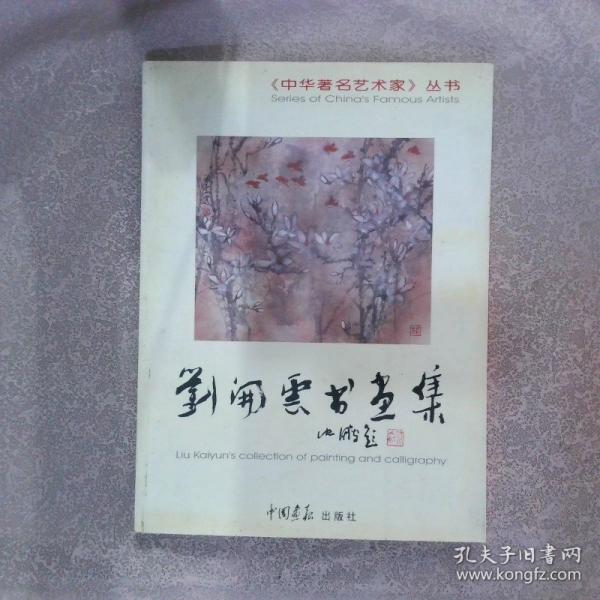 中國當(dāng)代藝術(shù)家