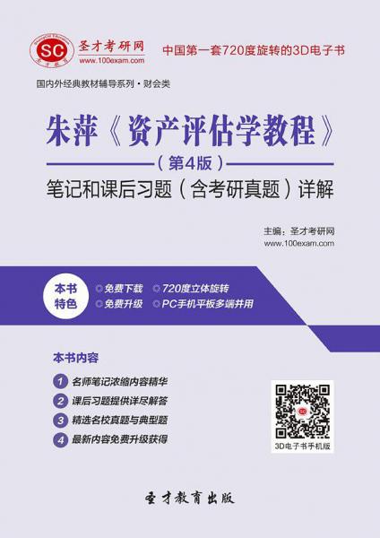 中醫(yī)學(xué)基礎(chǔ)