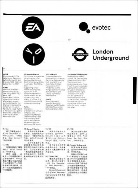 设计语言：经典标志设计密码