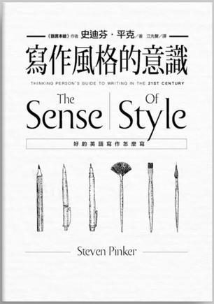 寫作風(fēng)格的意識(shí)