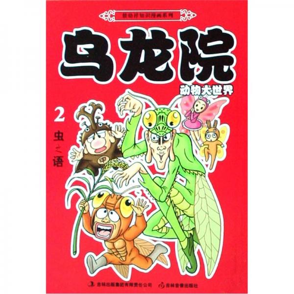 魚之語