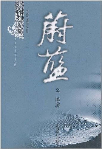 -英靈