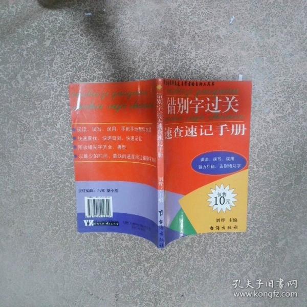 行者之悟:45位作家的文化之旅
