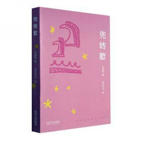 兜轉(zhuǎn)歇