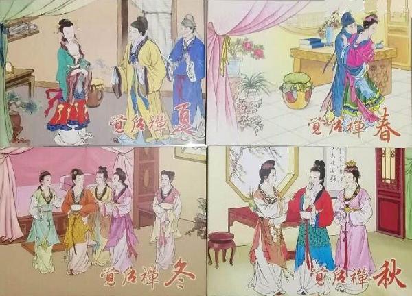 覺后禪
