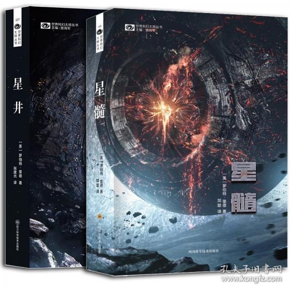 星井