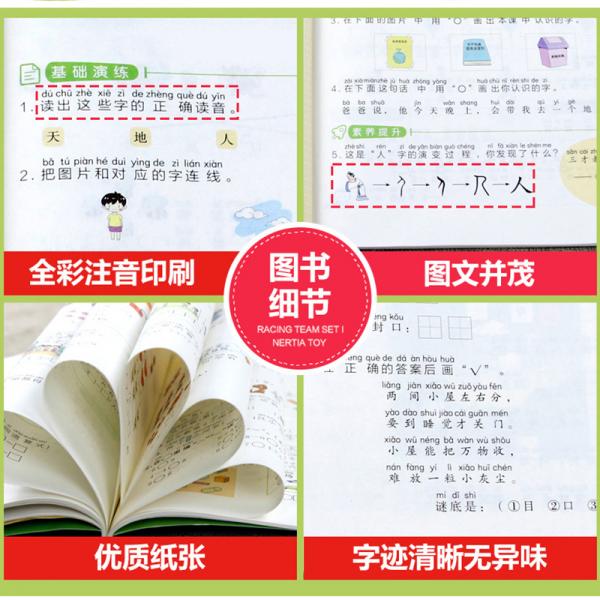 黄冈同步训练一年级下册语文人教版练习册同步训练一日一练同步作业天天练