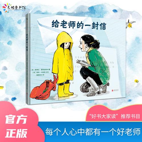 给老师的一封信
