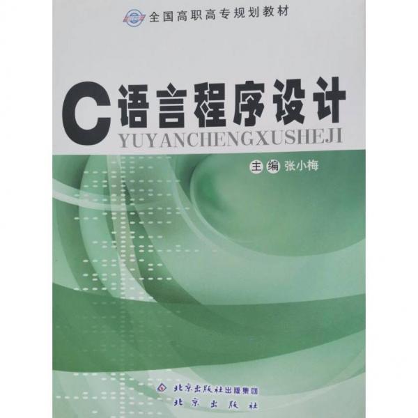 歷史第5冊教學(xué)參考書
