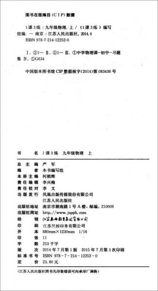 春雨 1课3练单元达标测试：物理