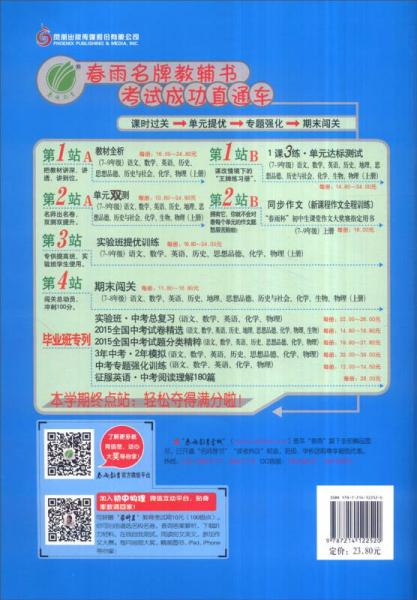 春雨 1课3练单元达标测试：物理