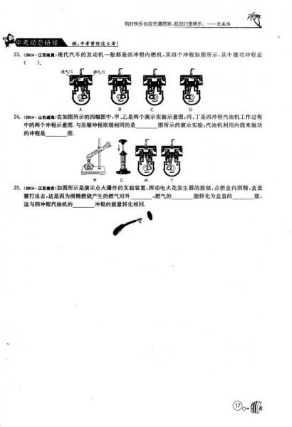 春雨 1课3练单元达标测试：物理