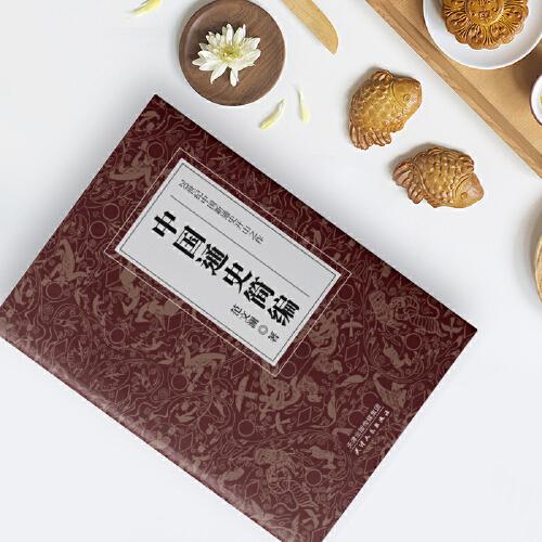 中国通史简编：20世纪中国新通史开山之作