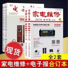電子線路圖繪制與PCB制作