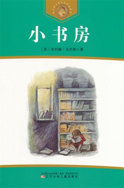 小書房