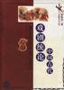 中國古代戲劇統(tǒng)論