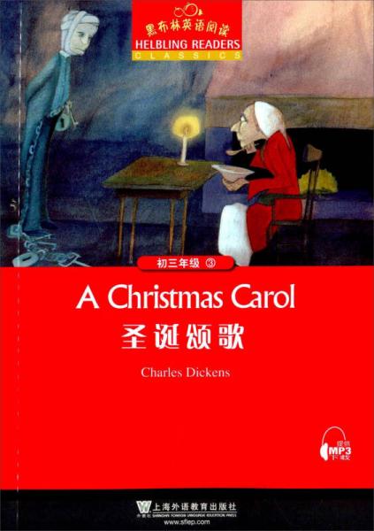 黑布林英语阅读：初三年级 3 圣诞颂歌