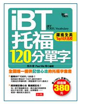 iBT托福120分單字