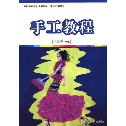 全國學(xué)前教育（新課程標(biāo)準(zhǔn)）