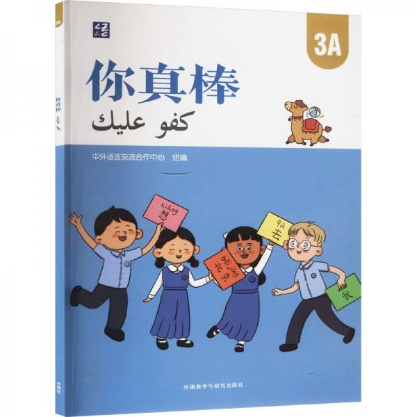 你真棒